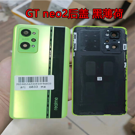 Realme (realme) suitable for realme GTneo2 back cover original disassembly battery cover original second-hand phone case glass realme outer back cover realme GTneo2 back cover black mint disassembly 98 new