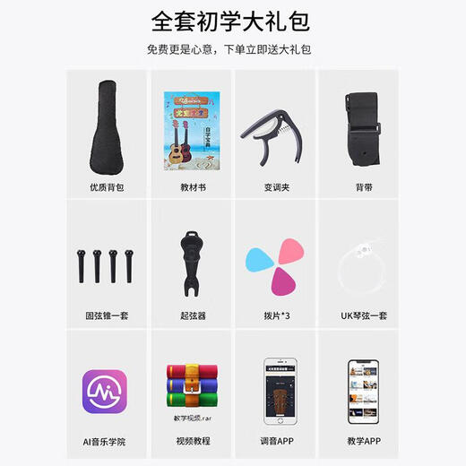 雅马哈吉他尤克里里23/26寸儿童成人初学者男生女生单板新手专用 镶边26寸云杉桃花芯+全套配件 23英寸