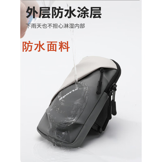Jingyouyu running mobile phone arm bag sports mobile phone bag unisex waterproof wrist bag gym mobile phone arm bag 2025 gray white (water-repellent upgraded new model)