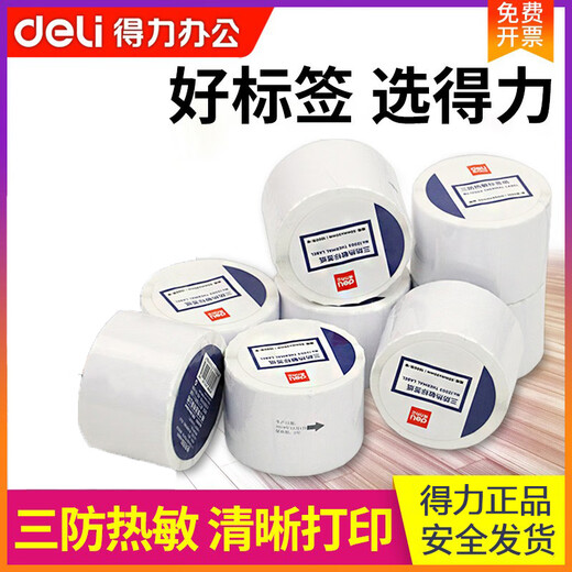 Deli Thermal Printing Paper Three Thermal Resistance Label Paper 30*20 70*50 50*30 60*40 100*150 Label Printer Thermal Label Paper E-Yibao Express Barcode Sticker 80*60mm 800 horizontal version 12006*3 volumes