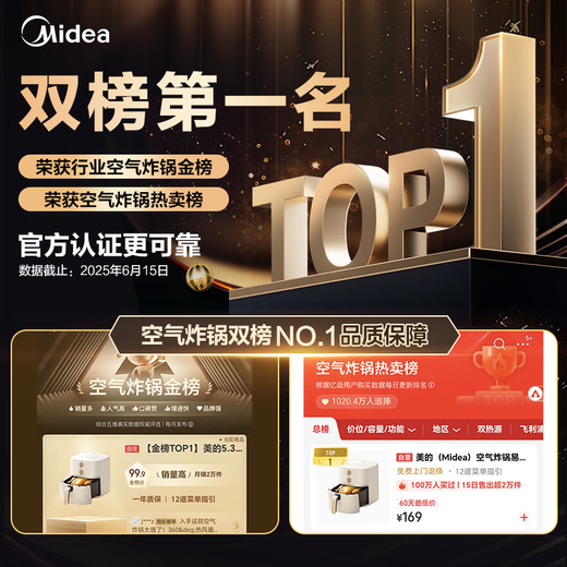 Midea air fryer requires no flipping and is easy to use with double knobs. Household practical large capacity 5.3L multifunctional air fryer steaming and baking in one, metal inner cavity MF-KZE535J5