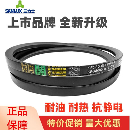三力士（SANLUX）三角皮带5V 15N2690La/5V1060 15N2692La窄V带传动带 5V(15N)3892La
