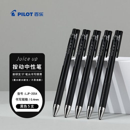 PILOT Hot Products JUICE UP Juice Pen Press Black Gel Pen 0.4 Signature Pen Water Pen Student Examination St Writing High-Looking Office Stationery Set 5 Pieces