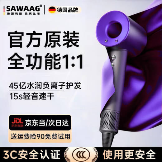 Sawang Germany Hair Dryer Household Silent Negative Ion Leafless High-speed Quick-drying Baby Barber Shop Constant Temperature Hair Dryer Hair Salon Hair Dryer Reifen High Power Does Not Hurt Hair Charming Purple Five Air Nozzle 3 Billion Negative Ions Chinese Valentine's Day Gift 2025 New Upgrade Silent Quick Drying 4.5 Billion Moisturizing Negative Ions