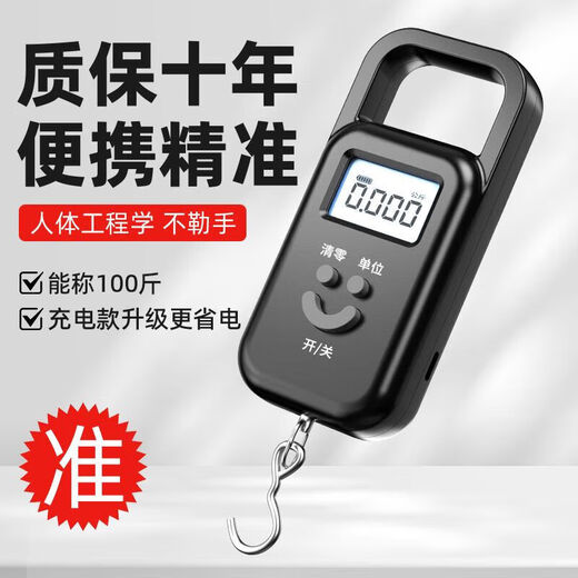 [Terminé par Zhang Chenguang] Échelle électronique portable Échelle portable portable Scale de ressort à haute précision de haute précision pesant les bagages alimentaires pesant la longue durée de vie de la batterie Modèle de chargement blanc 50 dollars [Jin est égal à 0,5 kg] - Précision 5 grammes
