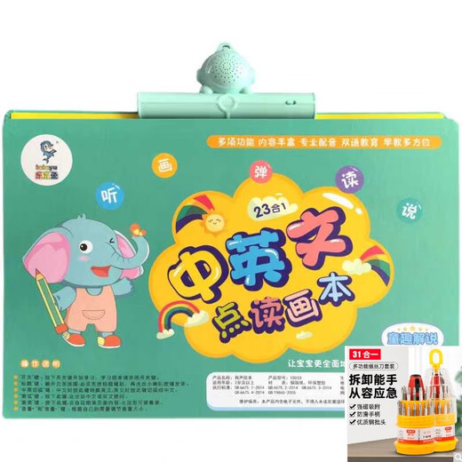 
Chaoqu Pin Audio Poster for Children Intellectual Development Early Education Opportunity Talk Story Book Learning Point Reading Machine Children Upgrade Style Chinese and English Point Reading 47+ Chinese, mathematics and English Point