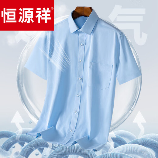恒源祥【父亲节礼物】夏季纯棉男士短袖衬衫中老年商务休闲爸爸装纯色大 DX6636 39
