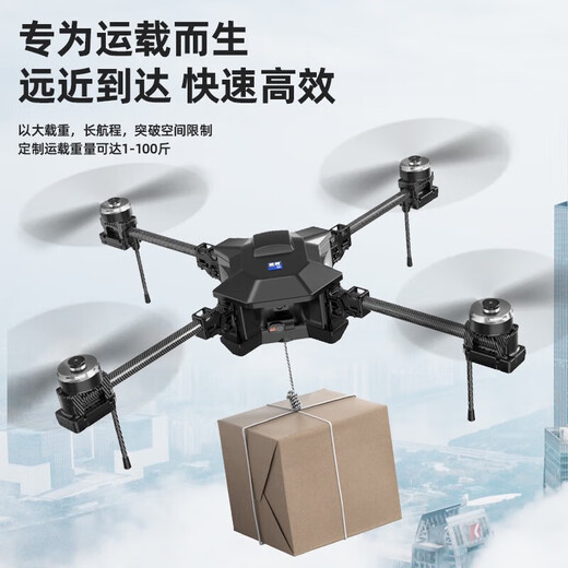 Zhizhou Capacidad de carga a gran escala de 2-50 kilómetros Jin [Jin es igual a 0,5 kg] Iluminación Airdrop Bomba Agricultura Transporte Agricultura Fotografía Aerial Aerial Control remoto Capacidad de carga de la aeronave de 0,75 kilómetros