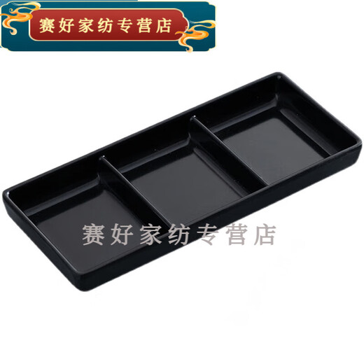 百春宝火锅调料碟分格零食碟烤肉蘸料碟味碟小碗拼盘碟双拼小菜碟塑料 三格SG3879(白) 0寸 三格SG3879(