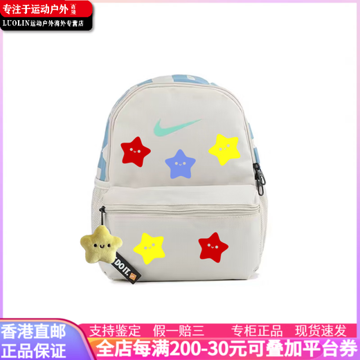 Nike (NIKE) customized bag casual and versatile colorful star pendant fabric backpack women's off-white off-white