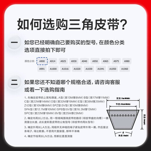 三力士（SANLUX）切割窄V带特种三角带XPZ/XPA/XPB/XPC橡胶传送带输送带大全 XPZ 1060-1047