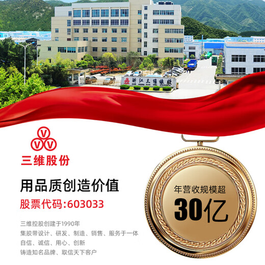 三维三角带C型4400/C4450/C4496/C4550/C4699/C4850/C4877/C4900 C440 C4900