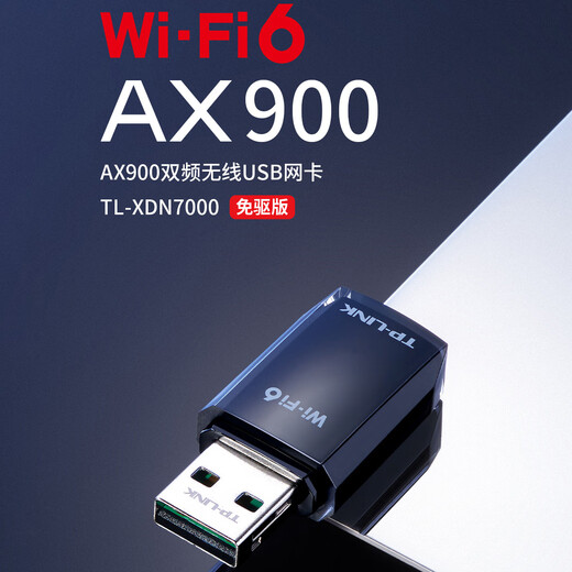 普联（TP-LINK）千兆双频WiFi6免驱USB无线网卡笔记本台式机电脑5g高速随身WiFi无线网络路由器WiFi信号接收发射器 TL-XDN7000免驱版 双频 900M 免驱版-(自动安装驱动)