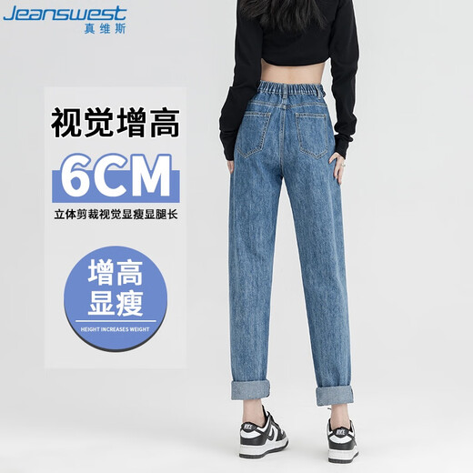 真维斯（JEANSWEST）牛仔裤女夏季百搭休闲高腰显瘦时尚直筒窄版长裤女复古蓝2XL