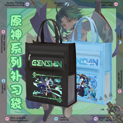 1+原神周边二次元补习袋帆布补课包男女小学生大容量学习手提美术袋 阿蕾奇诺黑色补课袋-01 长28cm宽11cm高3