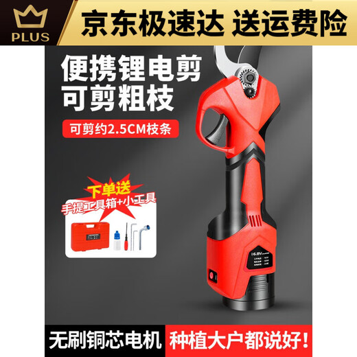 中村一郎旗下电动修枝剪充电式电剪刀剪树枝果树锂电电剪子 16.8V3AH 3公分(6630)