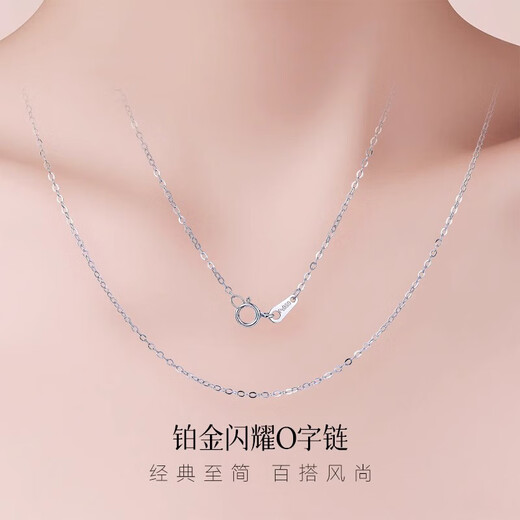 RHM platinum necklace for women platinum flash O chain plain chain PT950 clavicle chain adjustable birthday gift for girlfriend platinum flash O chain + certificate + gift box