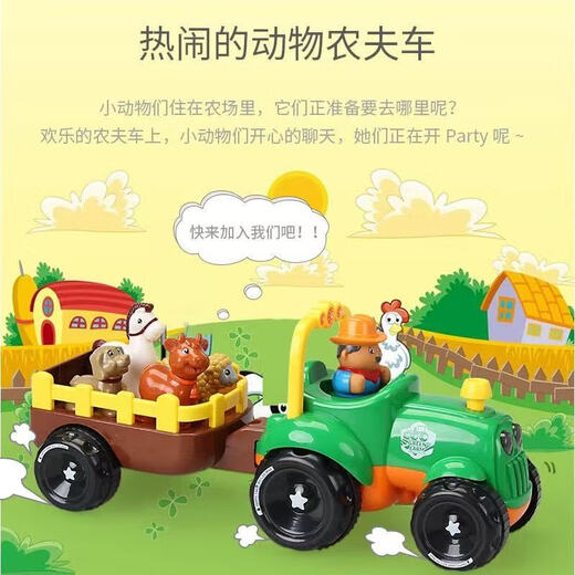 五星玩具欢乐农夫车小孩大号汽车1到2男孩女孩3男童儿童宝宝4-5岁 欢乐农夫车 货号：38285