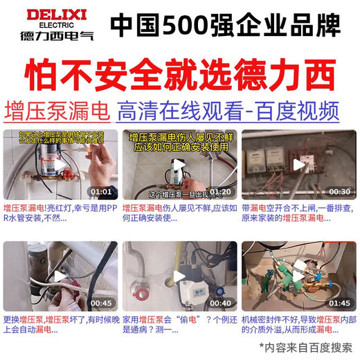 DELIXI booster pump household pump pressurized pump fully automatic silent water pump self-absorbing water heater 220v 1390W intelligent maintenance-free fault warning + overheating/