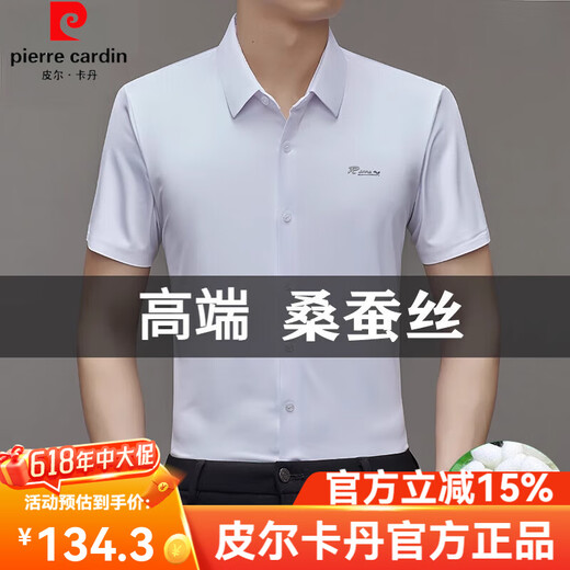 皮尔卡丹（pierre cardin）桑蚕丝短袖衬衫男士夏季新款无痕免烫商务休闲衬衣中年冰蚕丝宽松 9719灰色 M 165推荐95-120斤