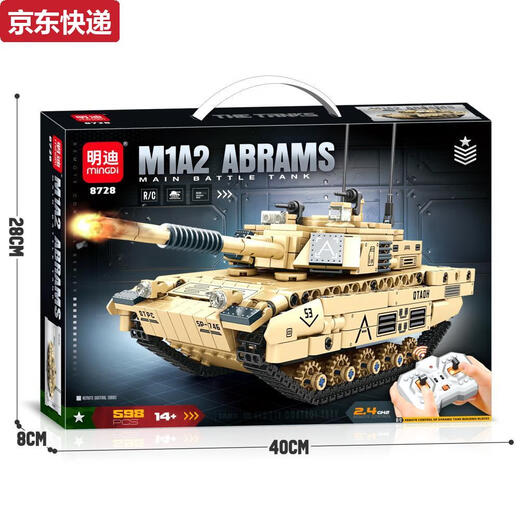 Sanqihu 2.4G remote control building blocks military tank technology sports car model assembly assembly children's toys student gifts 87282.4G remote control tank