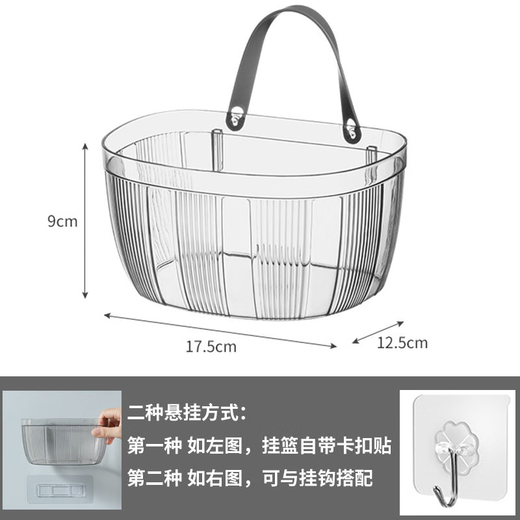 其他收纳篮厨房置物架葱姜大蒜鸡蛋菜筐亚克力透明壁挂盒调料瓶罐 4877.侧U透明篮中长1个（带两对子母扣）