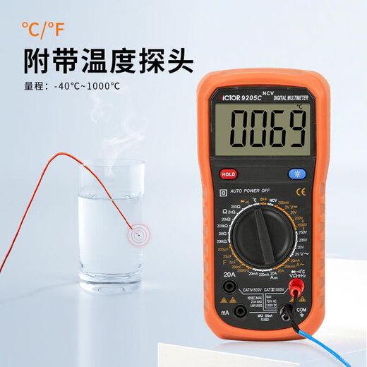 胜利仪器（VICTOR）【厂家直营】胜利万用表电工专用智能防烧数字高精度 VC9205C VC9208【温度测量 可测三极管】