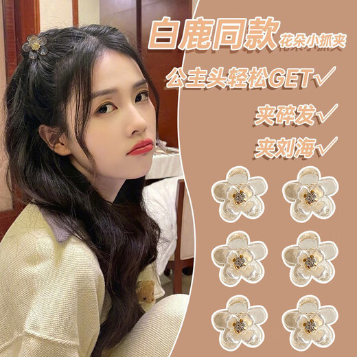 Cute rhinestone flower hairpins, sweet bangs, small forehead grabbers, side clips, hair accessories, hairpins, small clips, headdress 5# black/1 piece