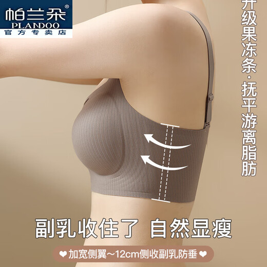 Palando ropa interior Pequeños senos de las mujeres reunidos sin anillos de acero para que se vean más grandes de 2025 sujetadores nuevos con sujetadores laterales anti-Sagging Bras. Café + champán blanco 75A M105Jin [Jin equivale a 0.5 kg] por debajo de 32/7034/BC