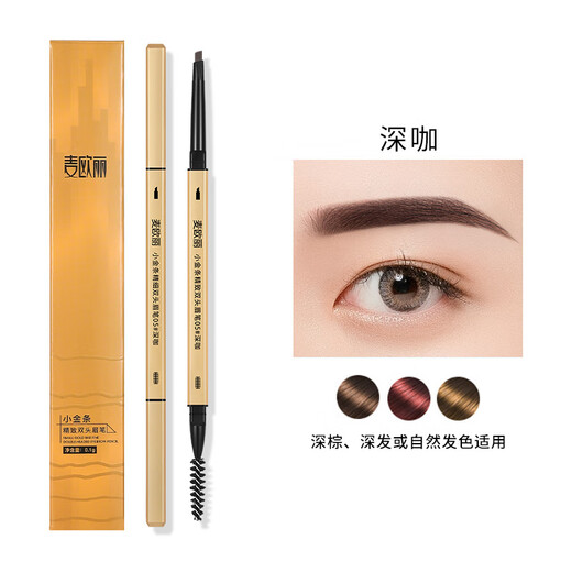 Maioli three-dimensional rotary eyebrow pencil color-locking waterproof and sweat-proof thick eye eyebrow pencil cosmetics makeup natural black one pack