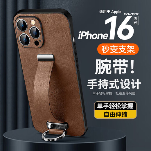 穆夏拉适用苹果16Pro手机壳创意皮质腕带支架iPhone15保护套硅胶软新款1 【优雅黑】 iPhone 16 Plus(A3291)