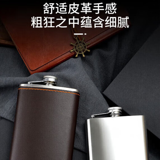 TRUHEIM German small flask 304 stainless steel portable outdoor mini small bulk white wine flat bottle 304 stainless steel (3 taels) leather style black free 1 drain 1 cup (6OZ)