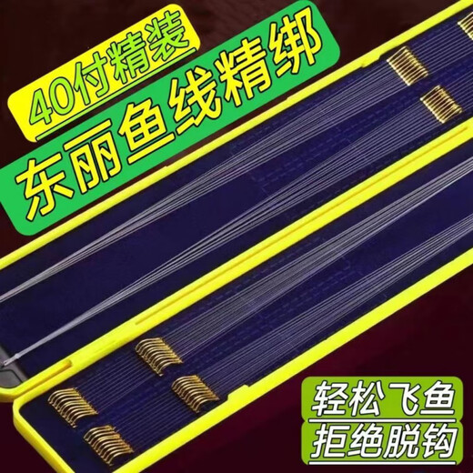 Chaosihui Dongli gold sleeve thread double hook hand-tied Haixi finished product tied anti-tangle stream hook wild fishing hook 25cm gold sleeve barbed broken thread 40 pairs No. 1 hook + sub-thread 0.4 No. 2 + sub-thread 0.6