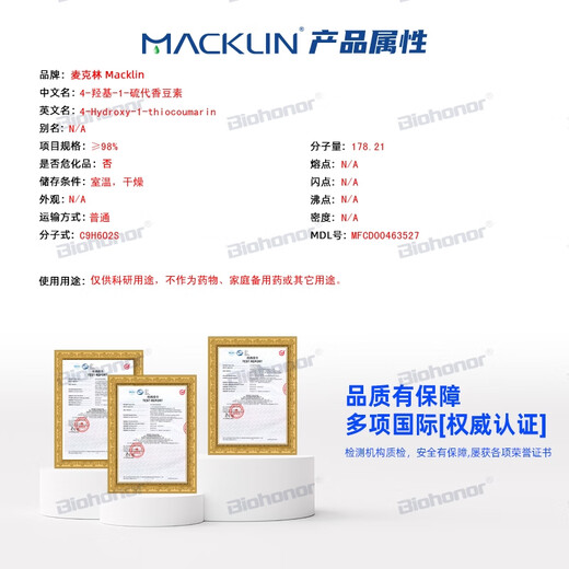 
Macklin 4-hydroxy-1-thiocoumarin CAS:16854-67-4 H866464-200mg