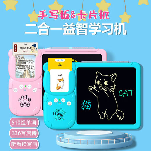 Shantoulin Village Children's Aufklärungsspielzeug LCD Graffiti Handschriften Bilanz zweisprachiger Kartenlernen Lernkompetenz Frühschulmaschine grenzüberschreitend zwei-in-Eins-510 Hörbücher Pink Chinese English