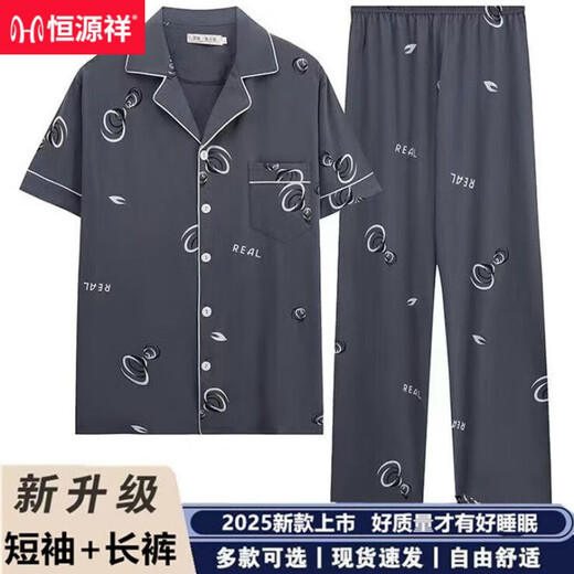 Hengyuanxiang 2025 Pyjamas d'été en coton pur pour hommes avec un pantalon à manches courtes de grande taille peut être porté sur le cardigan extérieur à manches à manches pour hommes. BJJ6624 L [95-120Jin [Jin est égal à 0,5 kg]]