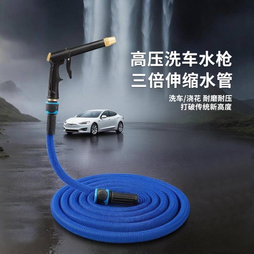 Yueye car wash water gun high-pressure water gun household water pipe hose flower watering spray gun car artifact cleaning tool 7.5 meters