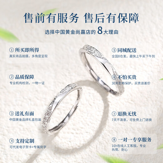China Gold (CHINA GOLD) Crushed Ice PT950 Platinum Ring Couple Style Platinum Ring Anniversary Birthday Gift for Girlfriend and Wife Platinum Glacier Live Ring-Female Ring Souvenir
