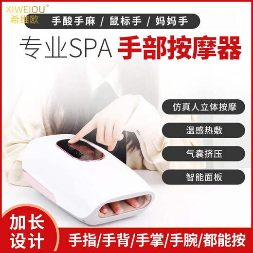 Xivio electric hand massager, palm and wrist joint numbness relief artifact, meridian and acupuncture points, fully automatic heating and kneading massager, holiday gift for elders, white