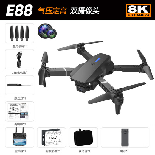 Qilicai UAV dual camera HD aerial photography quadcopter remote control aircraft e88 black-dual camera 1 battery package