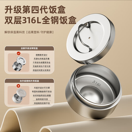 
Enermei (nRMEi) insulation lunch box 24 hours ultra-long insulation 316L food grade four-layer rice barrel multi-layer office worker large capacity rice pot