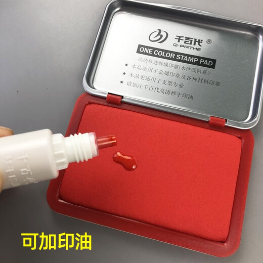 千百代快干印台印泥红色加大号按手掌脚印指纹采集泥速干印泥盒超大手印 加大号9898#印台蓝色