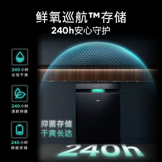 SIEMENS' new smart cleaning Rubik's Cube embedded 18 sets of dishwashers AI intelligence Level 1 certification Micron steam washing Extremely smart cleaning Long-term storage SJ43HB25MC SJ43HB25MC (18 sets)