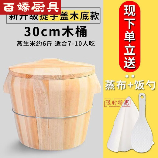 Kashiwa Chao steamed rice wooden barrel cedar barrel household steamer steamed glutinous rice large rice barrel restaurant hotel handmade steamer commercial character number 58 A//handle wooden barrel + wooden lid + wooden bottom (rice spoon + steamer 35cm/10Jin Jin is equal to 0.5kg rice 12-16 people