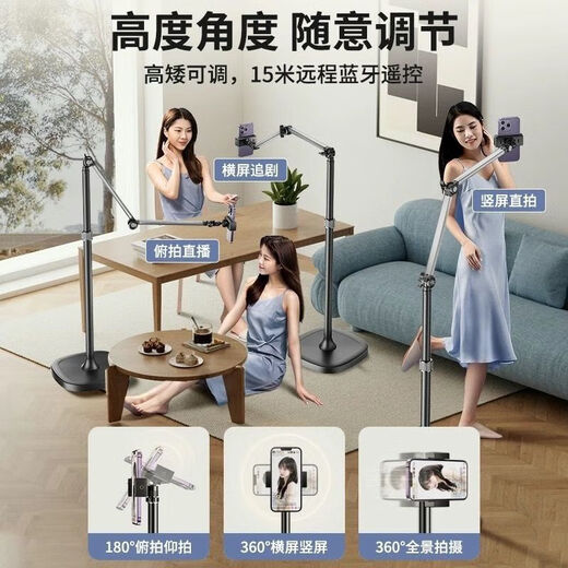 Ye Yu's special bracket for mobile phone live broadcast, floor-to-ceiling overhead shot, lazy frame, desktop shooting, multi-functional photo frame, 1.7-meter cantilever bracket
