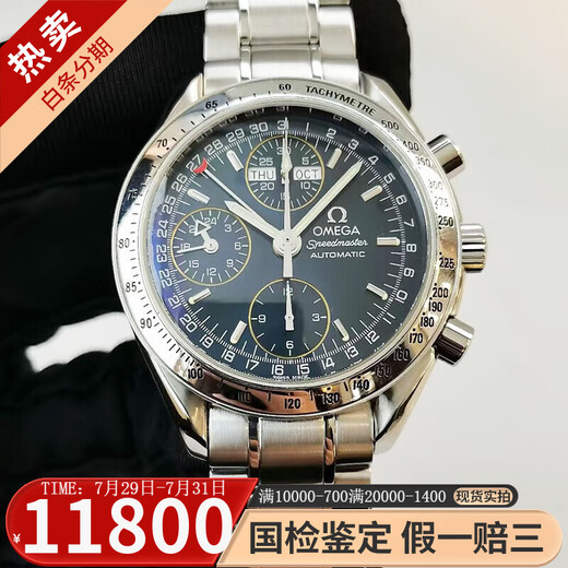 [Second-Hand 99 New] Omega (Omega) Speedmaster Series Automatic Mechanical Men's Watch Luminous Date Display Chronographen Multifunktionswache Edelstahl-Männerwache [39 mm] Blue Disc 3523.80.00