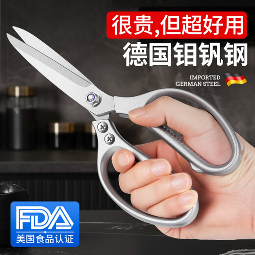 MAD SHARK Ciseaux de cuisine importés d'Allemagne, ciseaux multifonctionnels en os de poulet, ciseaux de barbecue spéciaux en acier inoxydable de qualité alimentaire pour tuer les poissons, ciseaux de cuisine puissants de style régulier