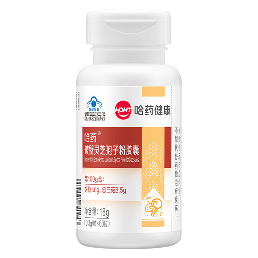 哈药破壁灵芝孢子粉胶囊 增强免疫力成人中老年送长辈营养品 1瓶装【效期到26年2月】