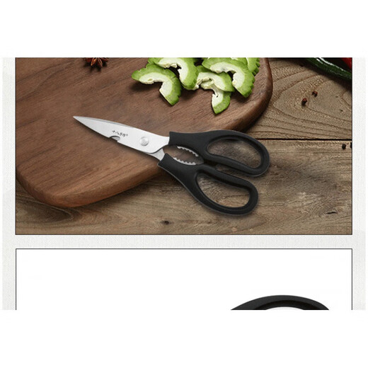 Shibazi made Yangjiang Shibazi кухонные ножницы многофункциональные бытовые кухонные ножницы мощные ножницы для куриной кости кухонные ножницы
