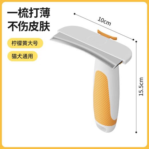 Qi Oh Cat Comb, Cat Hair Thinning Device, Cat Knot Opening Comb, Special Brush for Cats and Long-haired Dogs, Complete Collection of Pet Supplies, Lemon Yellow-Large (Combing/Thinning/Knot Opening)